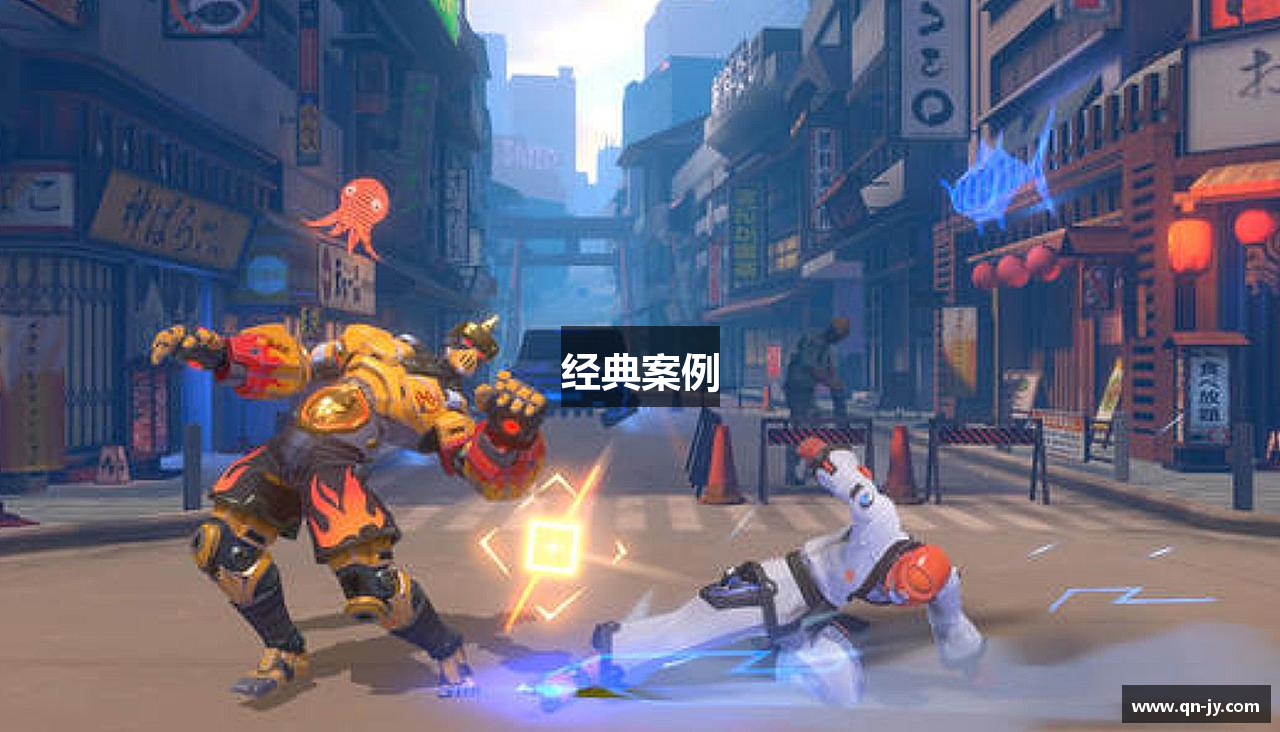 经典案例