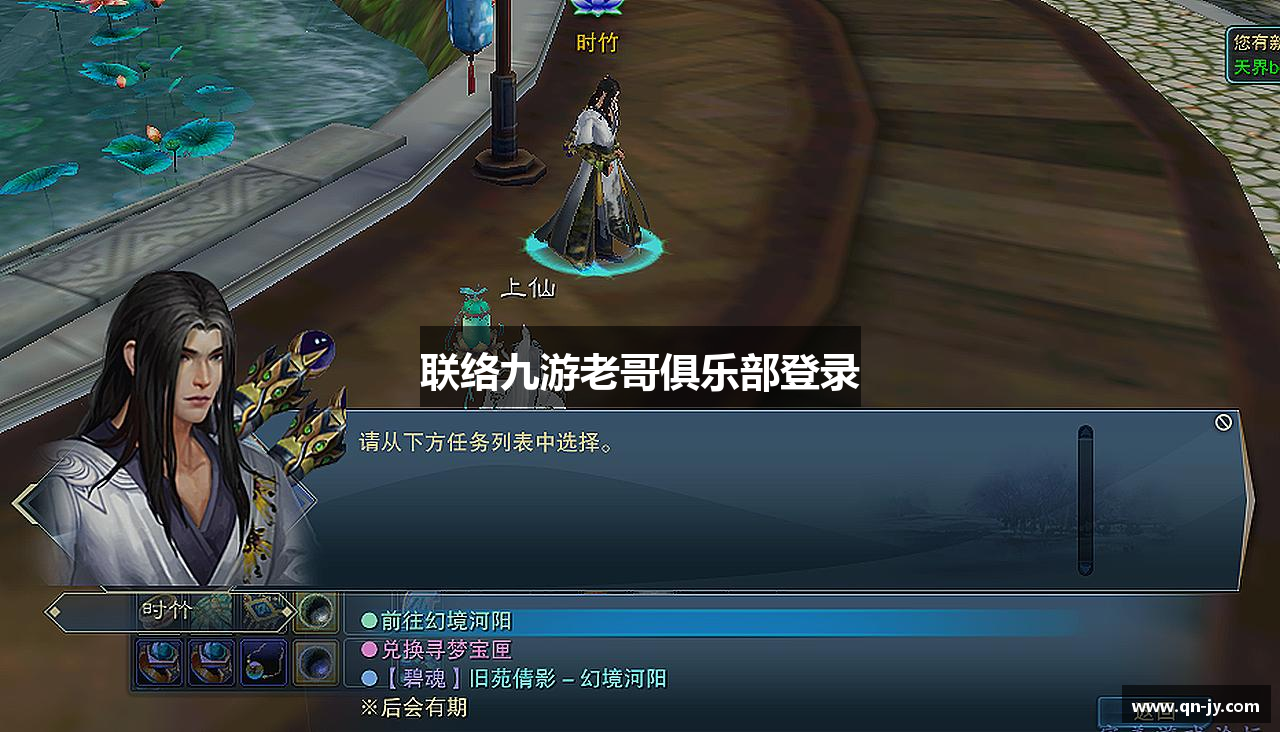 联络九游老哥俱乐部登录